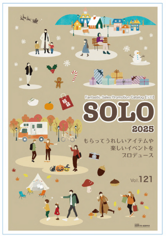 グランスイート カタログ