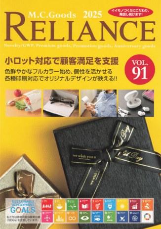 SPプラス カタログ