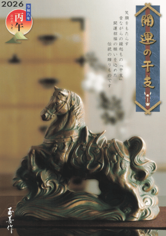 プレミアム集客イベント カタログ