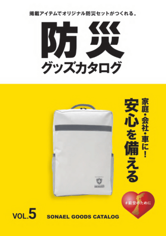 グランスイート カタログ