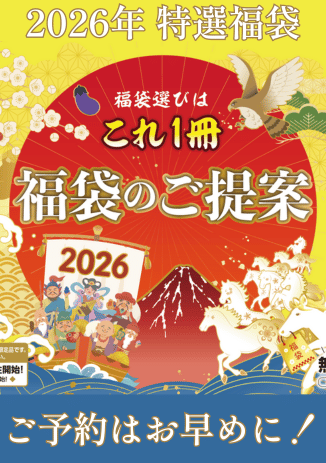 プレミアム集客イベント カタログ